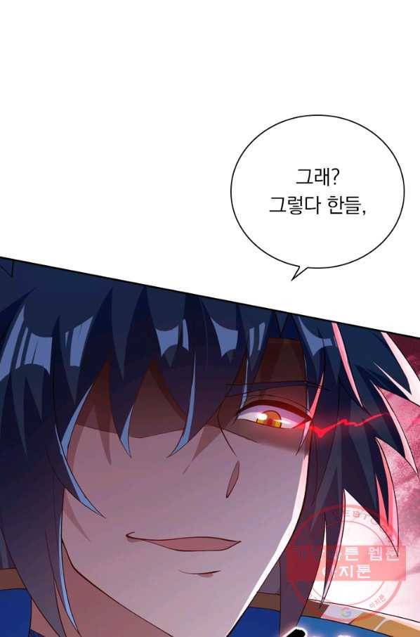 영검존 437화 22