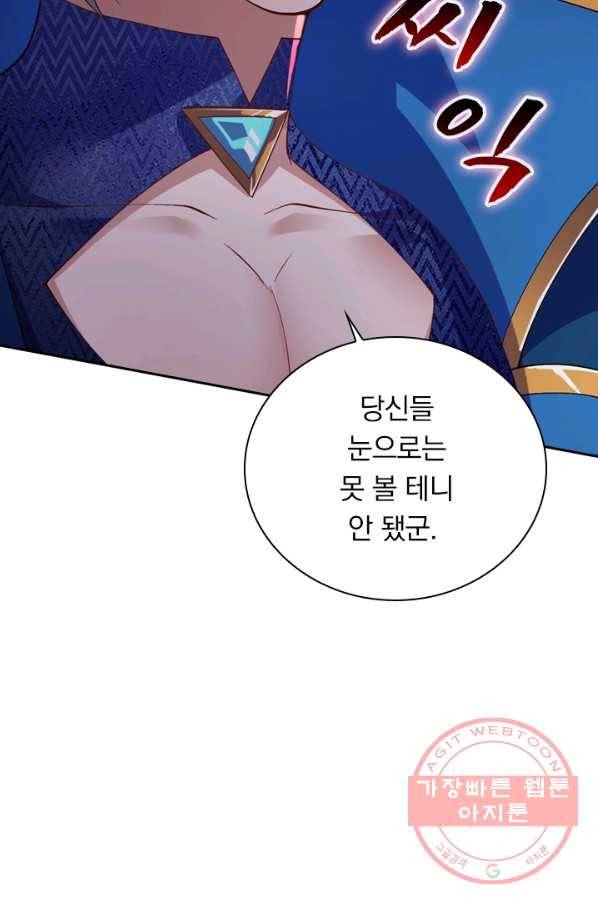 영검존 437화 23