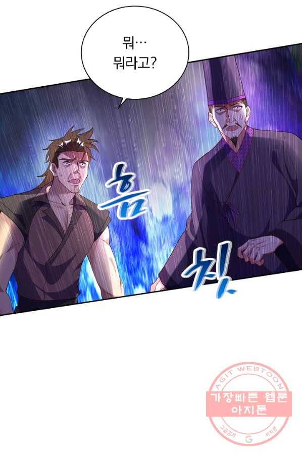 영검존 437화 24