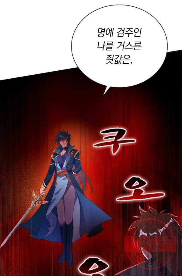 영검존 437화 25