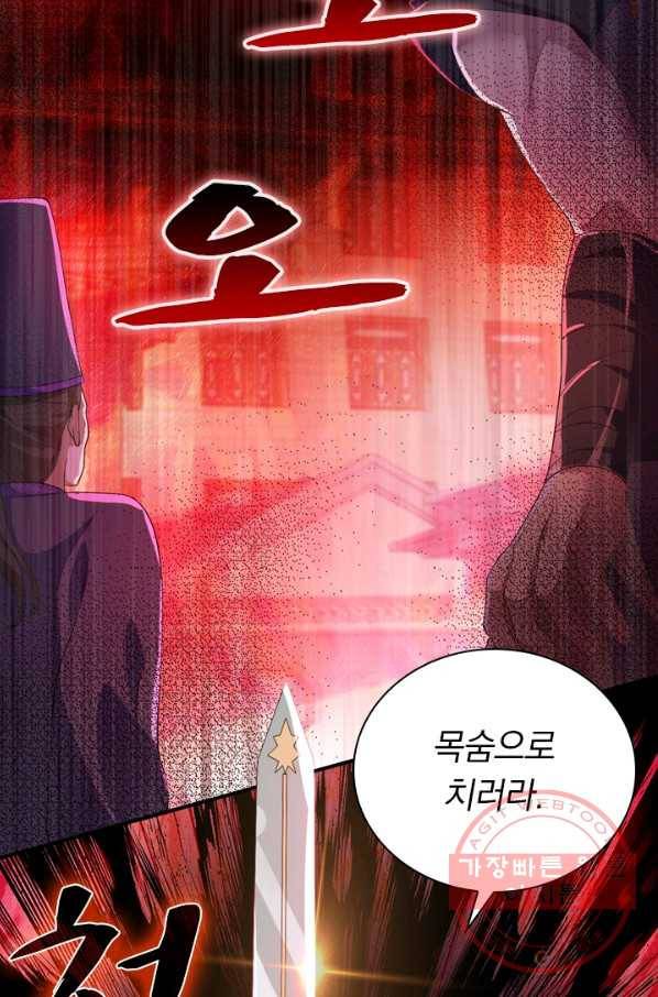 영검존 437화 26