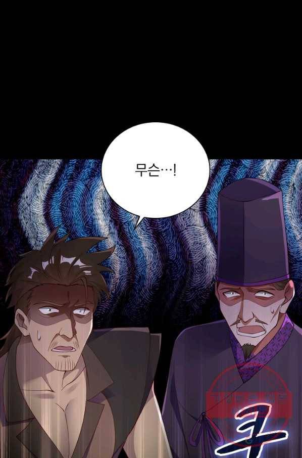 영검존 437화 28