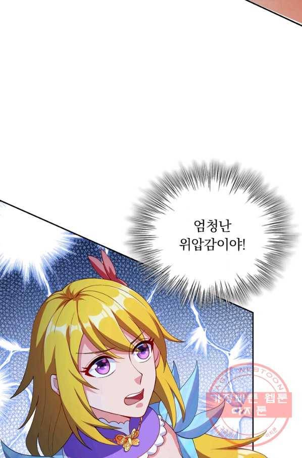 영검존 437화 33