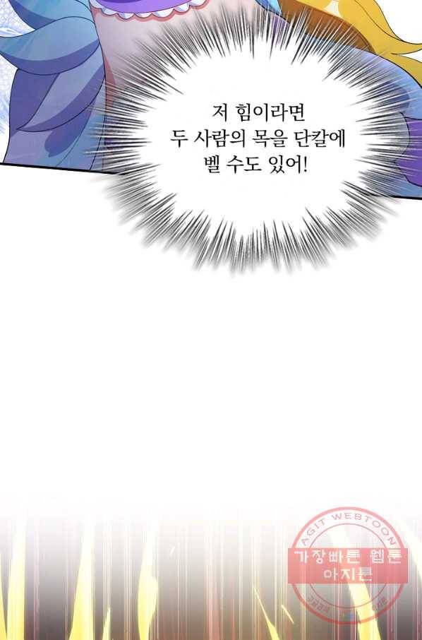 영검존 437화 34