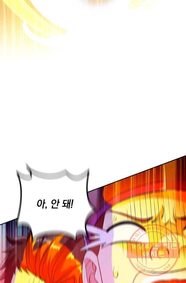 영검존 437화 36