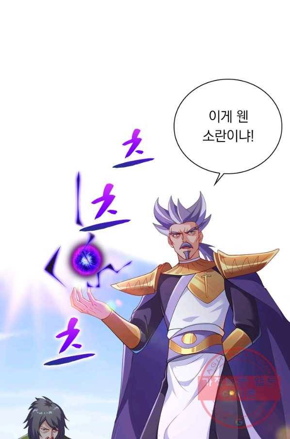 영검존 437화 39