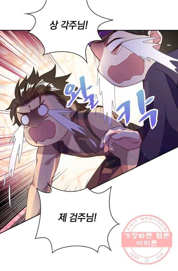 영검존 437화 41