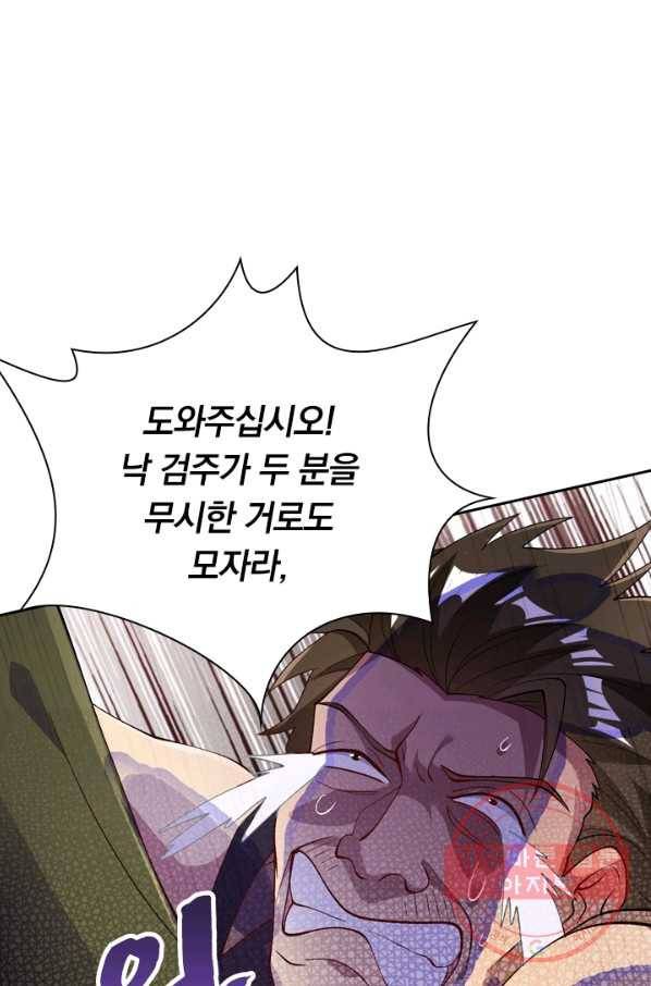 영검존 437화 42