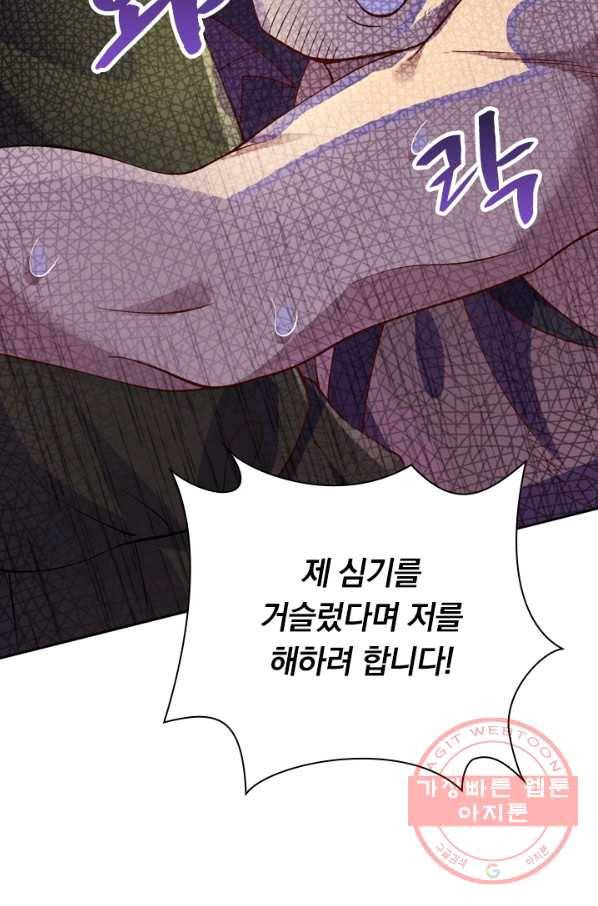 영검존 437화 43