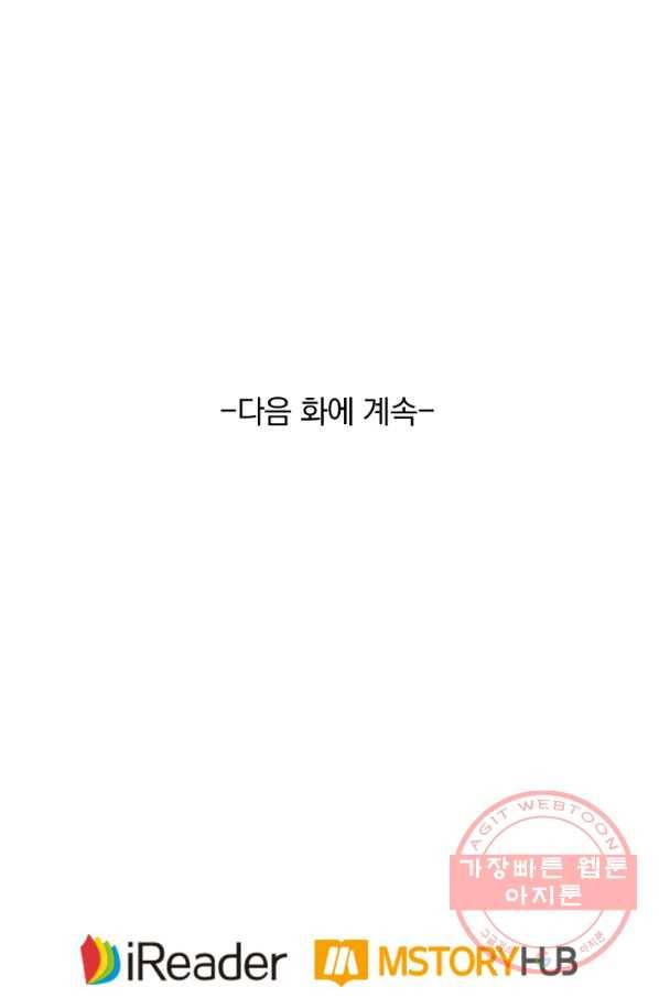 영검존 437화 44