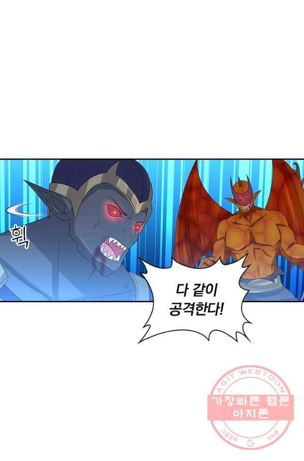 영원지존 221화 1