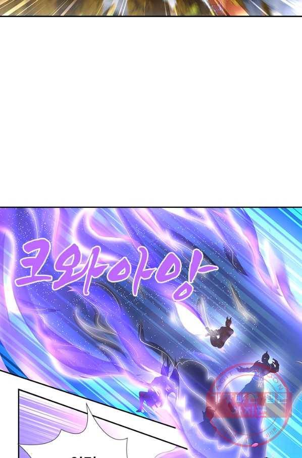 영원지존 221화 3