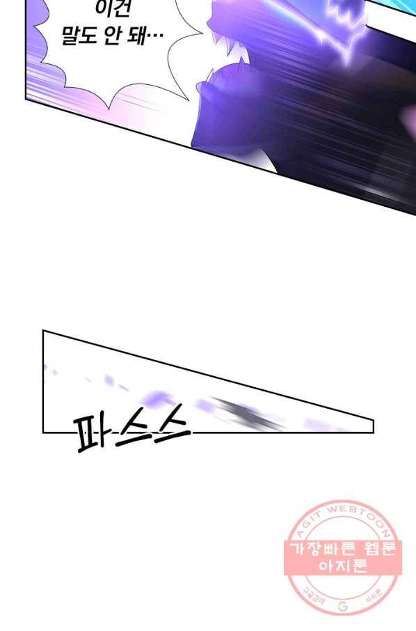영원지존 221화 4