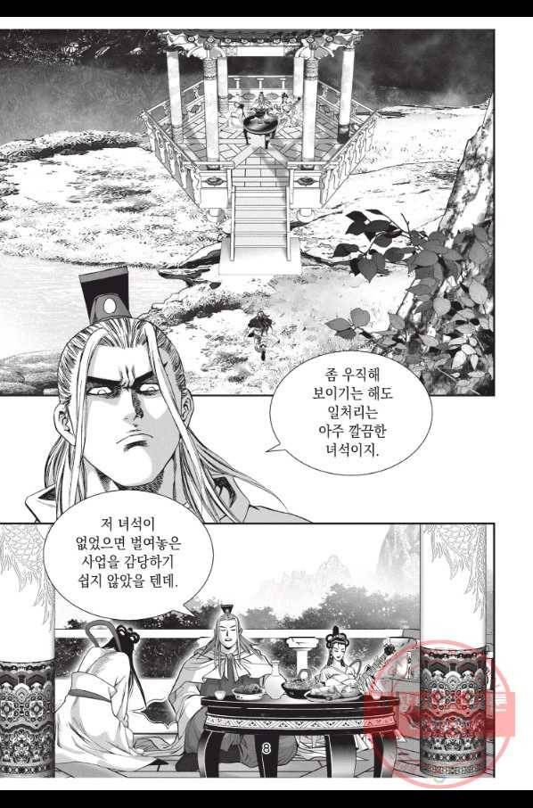 자룡팽봉 1부 28화 7