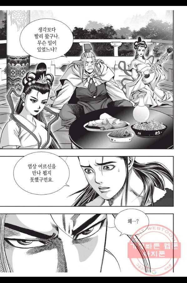 자룡팽봉 1부 28화 9