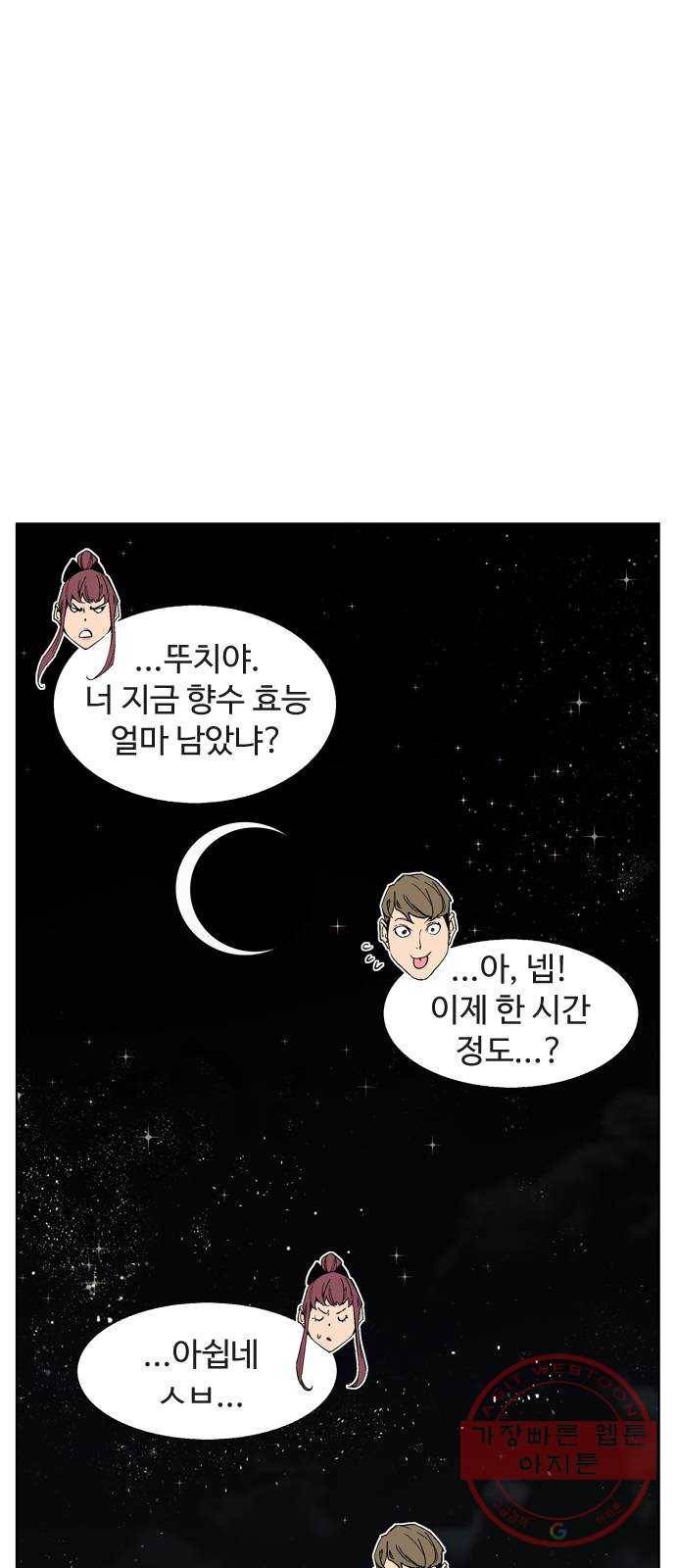 개밥 먹는 남자 36화 - 사료 맛집 VS 향수 맛집 1