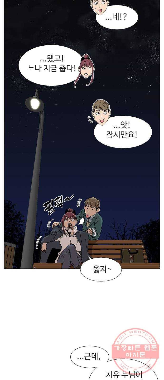 개밥 먹는 남자 36화 - 사료 맛집 VS 향수 맛집 2