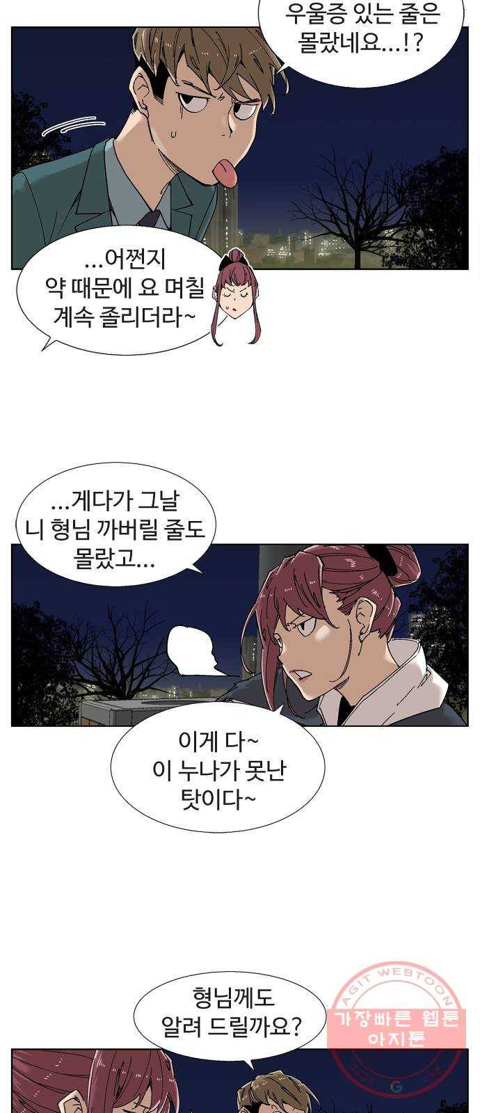 개밥 먹는 남자 36화 - 사료 맛집 VS 향수 맛집 3