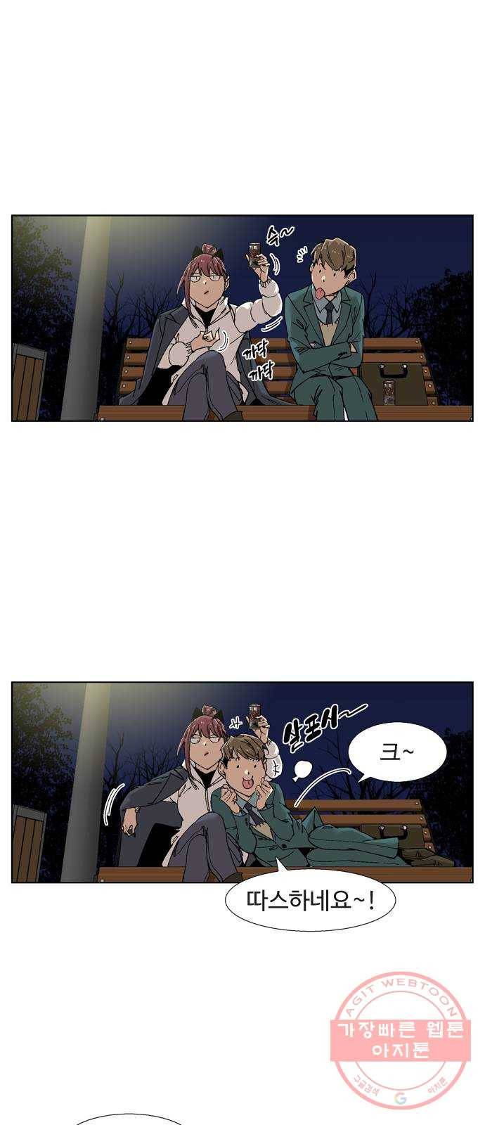 개밥 먹는 남자 36화 - 사료 맛집 VS 향수 맛집 6