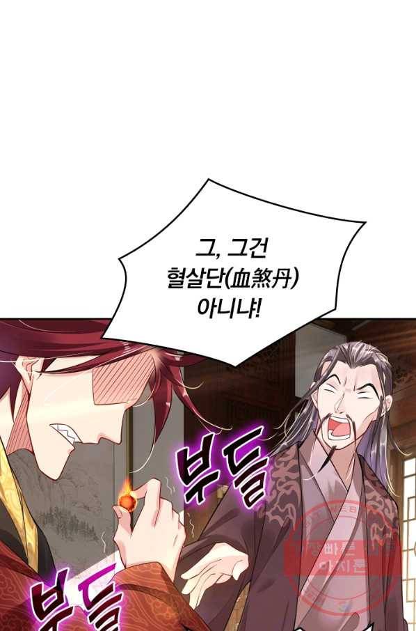 전신귀환 15화 1