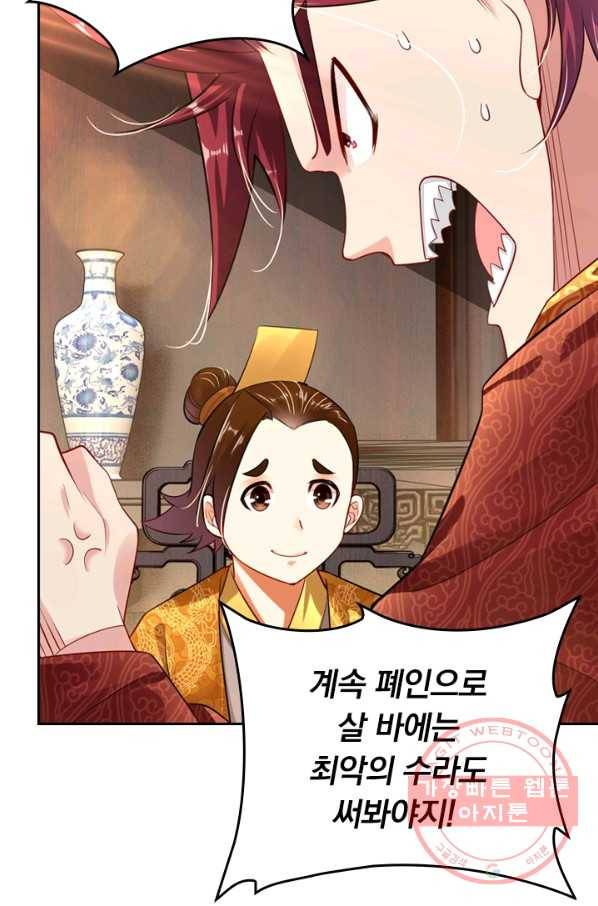 전신귀환 15화 4
