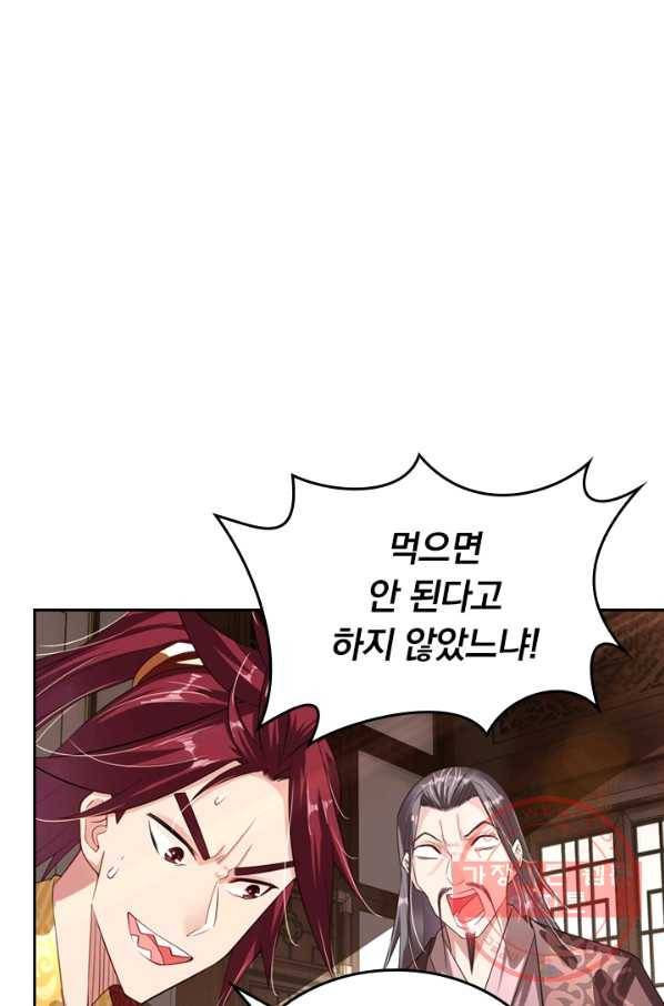 전신귀환 15화 6