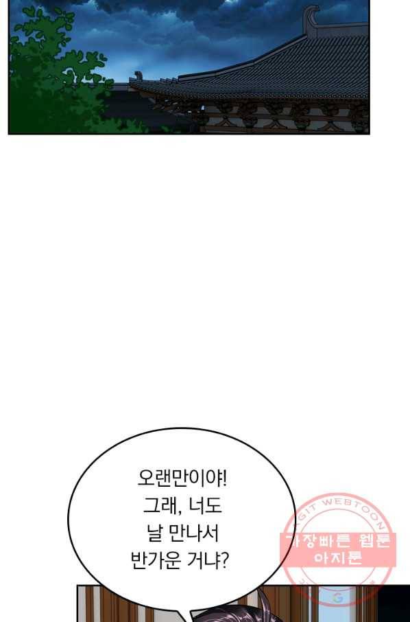 전신귀환 15화 11
