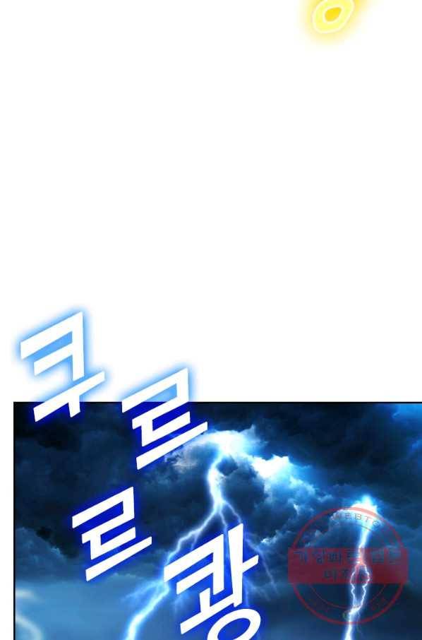 전신귀환 15화 13
