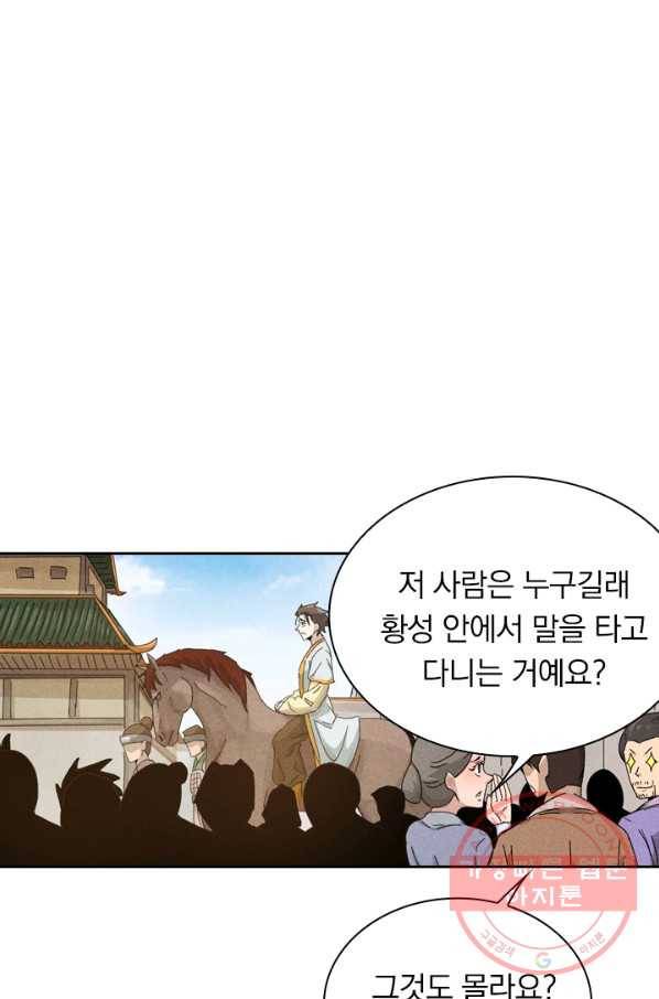 만계선종 440화 1