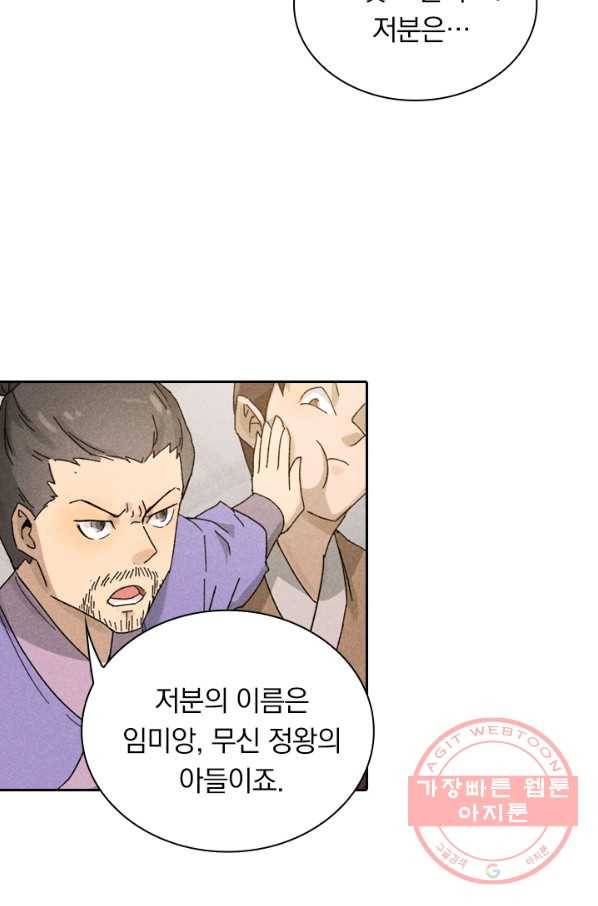 만계선종 440화 2