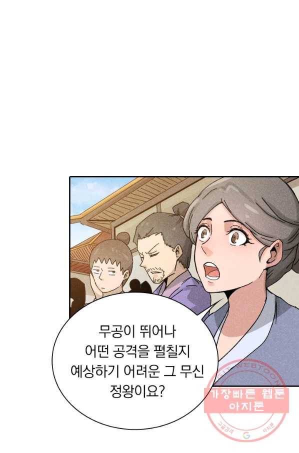 만계선종 440화 3