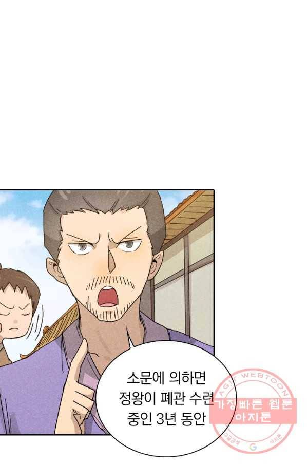 만계선종 440화 4