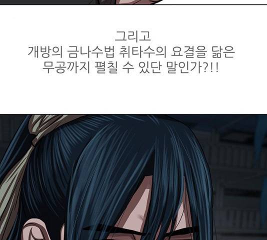 장씨세가 호위무사 119화 5