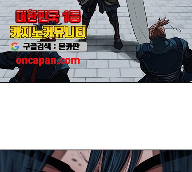 장씨세가 호위무사 119화 11