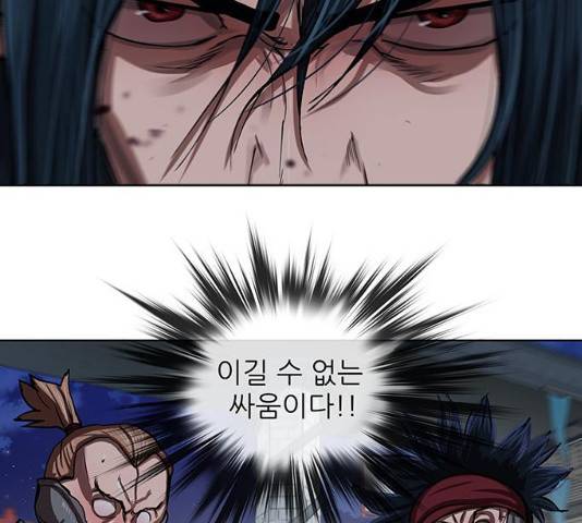 장씨세가 호위무사 119화 12
