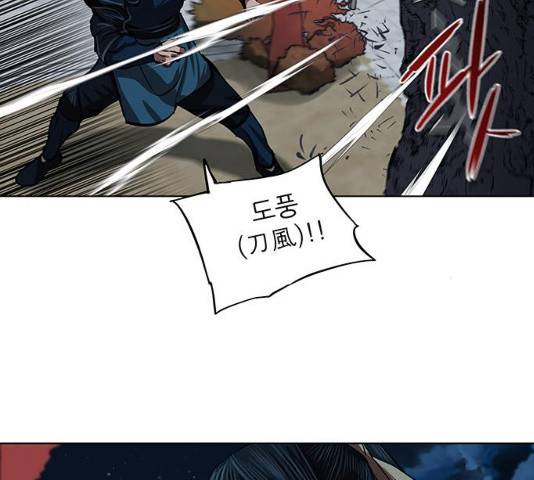 장씨세가 호위무사 119화 27