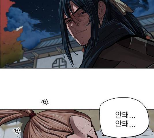 장씨세가 호위무사 119화 28