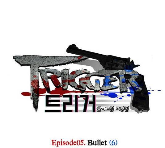 트리거(네이버) 트리거(네이버) 32화 1
