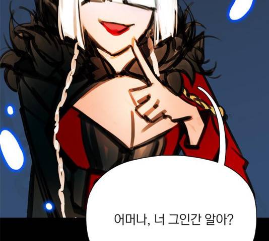 트리거(네이버) 트리거(네이버) 32화 6