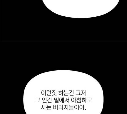트리거(네이버) 트리거(네이버) 32화 7
