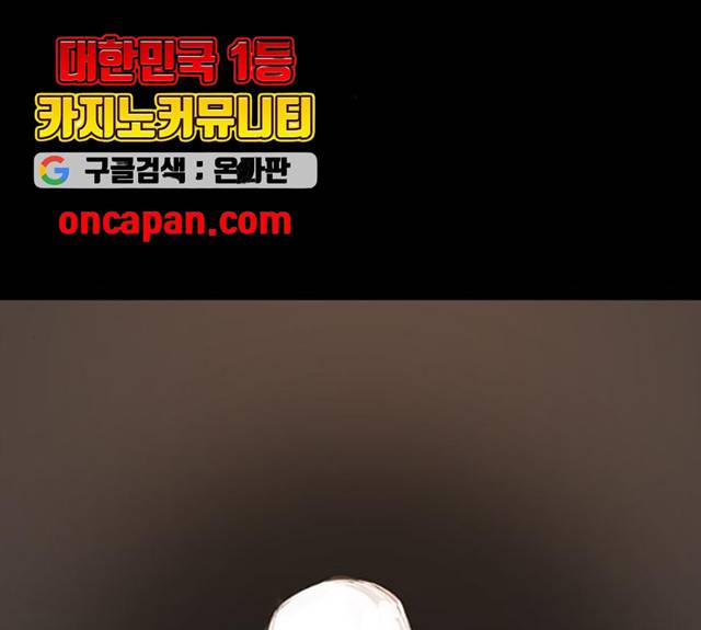 트리거(네이버) 트리거(네이버) 32화 11