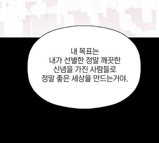 트리거(네이버) 트리거(네이버) 32화 13