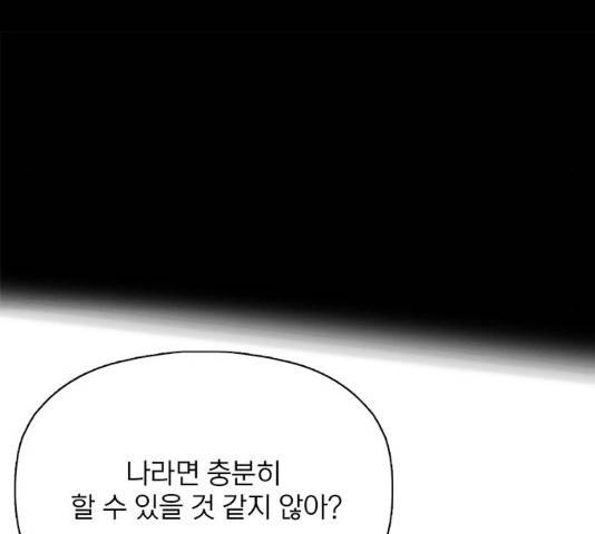 트리거(네이버) 트리거(네이버) 32화 14