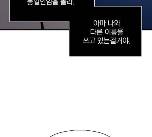 트리거(네이버) 트리거(네이버) 32화 19