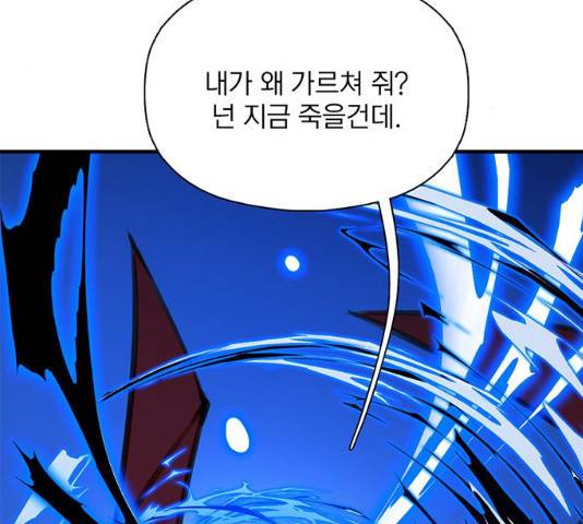 트리거(네이버) 트리거(네이버) 32화 20