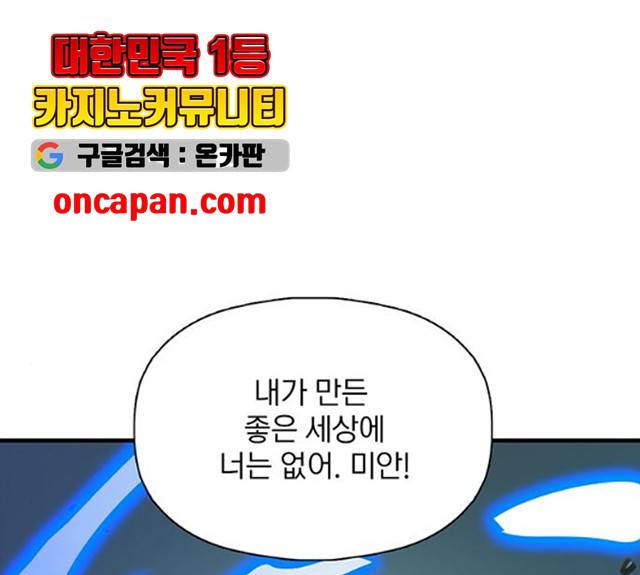 트리거(네이버) 트리거(네이버) 32화 23