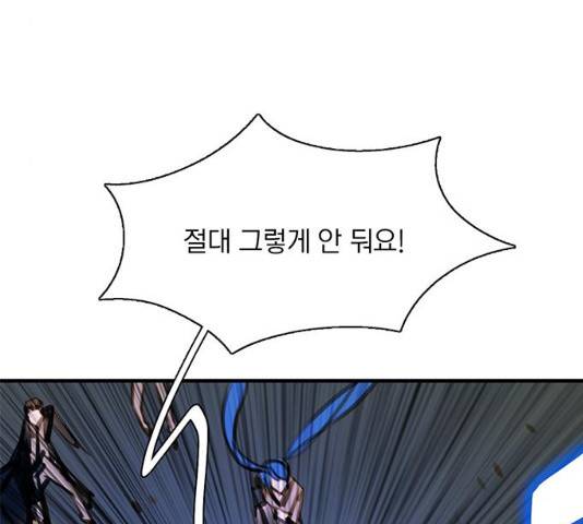 트리거(네이버) 트리거(네이버) 32화 26