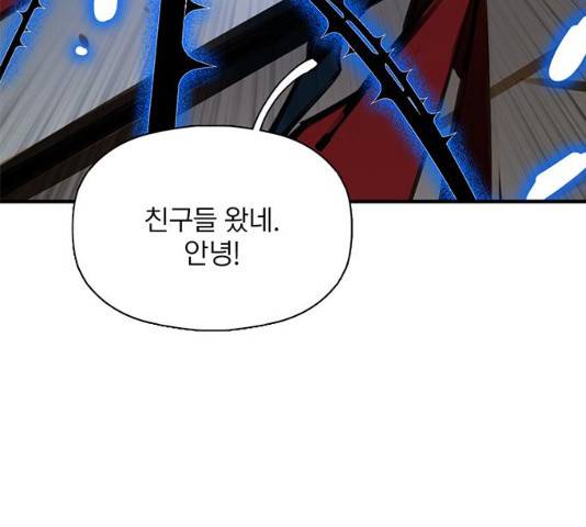 트리거(네이버) 트리거(네이버) 32화 28