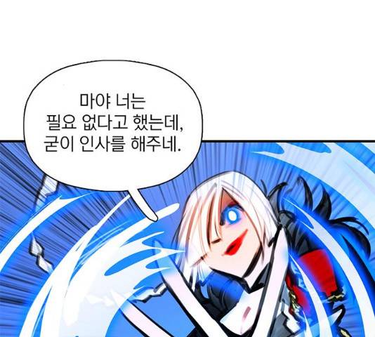 트리거(네이버) 트리거(네이버) 32화 29