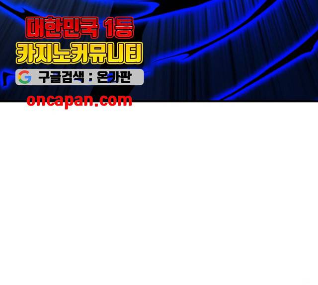 트리거(네이버) 트리거(네이버) 32화 31